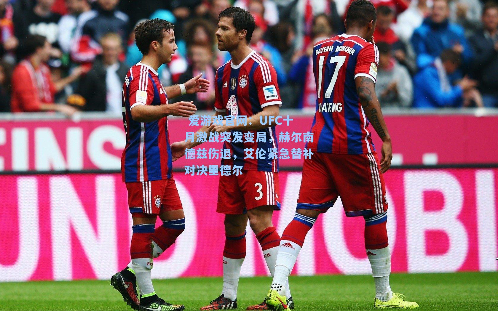 UFC十月激战突发变局,赫尔南德兹伤退,艾伦紧急替补对决里德尔