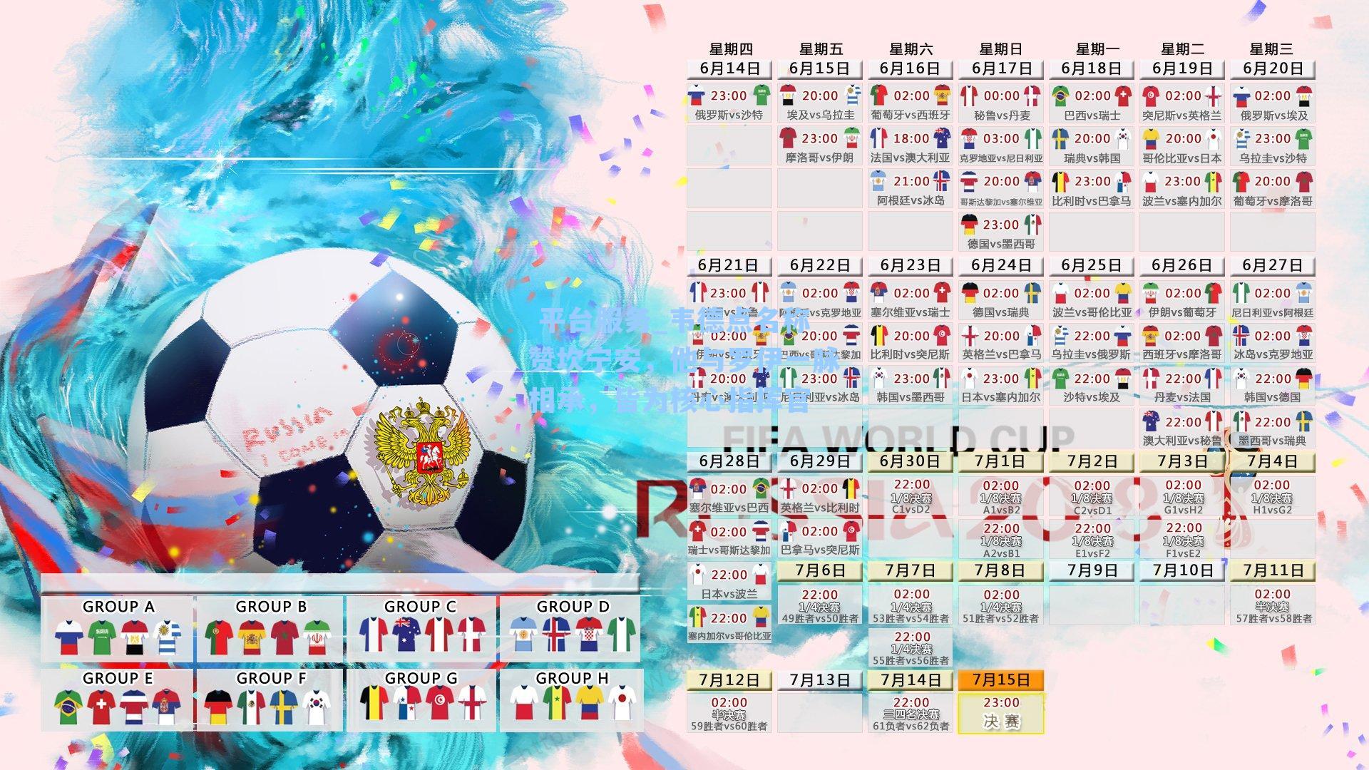 韦德点名称赞坎宁安，他与罗伊一脉相承，皆为核心指挥官