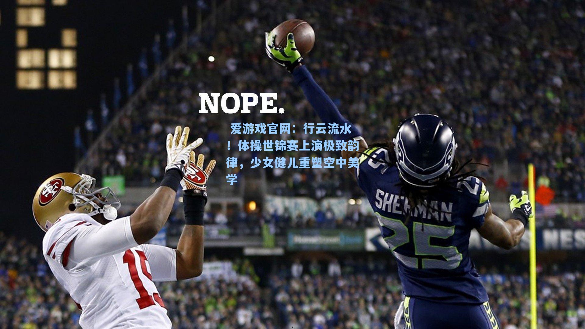 行云流水!体操世锦赛上演极致韵律,少女健儿重塑空中美学