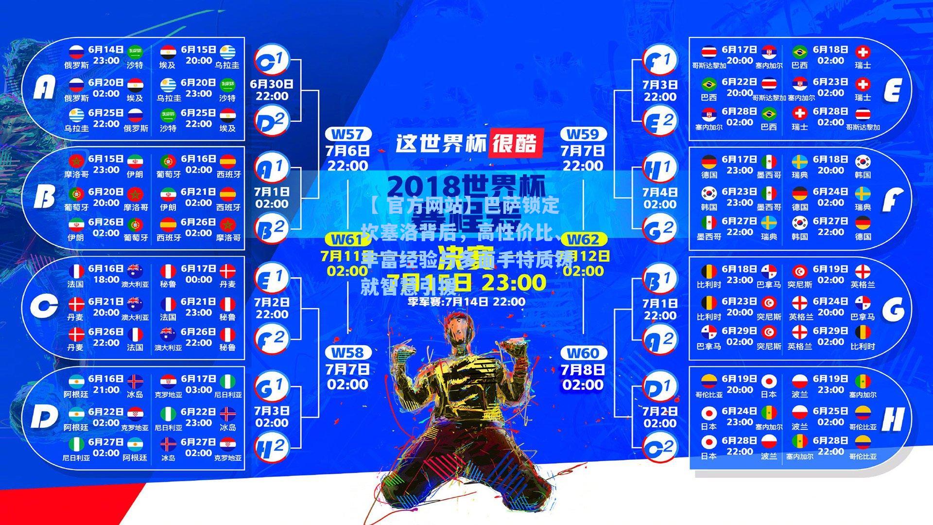 巴萨锁定坎塞洛背后，高性价比、丰富经验与多面手特质铸就智慧引援