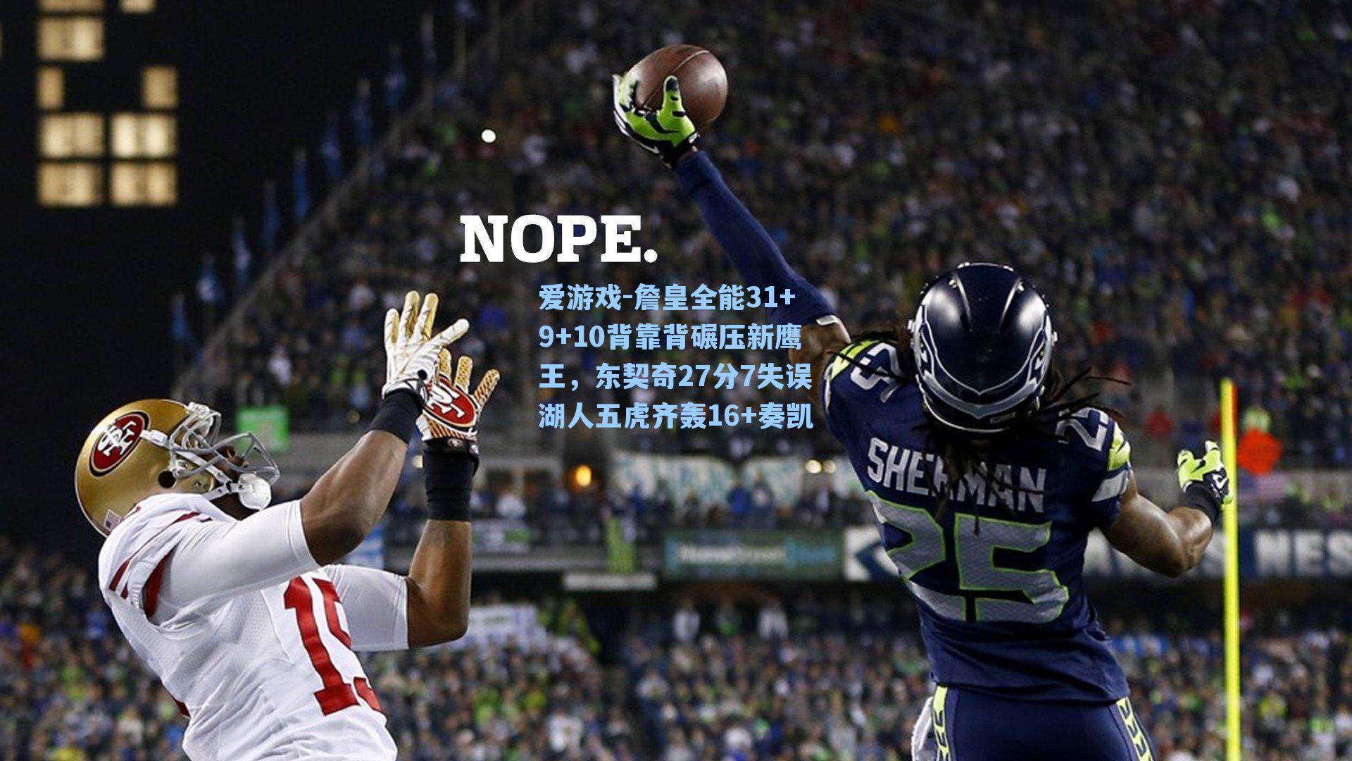 詹皇全能31+9+10背靠背碾压新鹰王,东契奇27分7失误湖人五虎齐轰16+奏凯